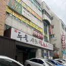 대전 탄방동 맛집 추천두울샤브칼국수 탄방점 솔직 후기