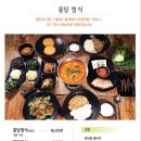 꽁당보리밥 이미지