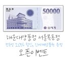 서울양품점 - 옥천군 삼금로 45 | 서울양품점