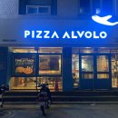 피자알볼로목동본점 이미지