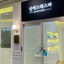 맑은선피부관리실