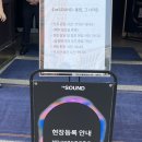 서울 무료 전시 서울역 문화역 284 reSOUND: 울림, 그 너머 사전예약 주말 관람 후기