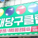 돛대당구클럽 이미지