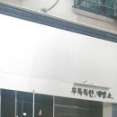 무뚝뚝한제빵소 이미지