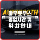 아우토부스 이미지