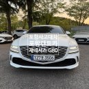 현대렌트카정비 | 포항사고대차 제네시스 G80 렌트카 출고