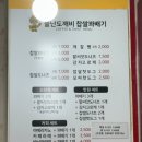 뿔난도깨비찹쌀꽈배기