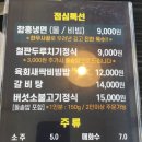 숙성명가 - 강동구 양재대로 1457 | 숙성명가