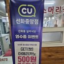 CU선화중앙점 이미지