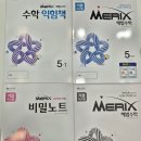 김천혁신도시 수학전문 학원 수풀림수학학원, 개념·증명 중심