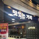 놀부부대찌개 합정자이점 네이버블로그