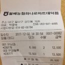 ♣ 2017 산애미친 송년회 지출내역 ♣ 이미지