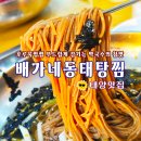 두암동