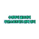 무안스포츠파크 골프연습장 네이버블로그