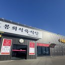 봉회식육 | 대구 경산 봉회식육식당 육회비빔밥 돼지짜글이