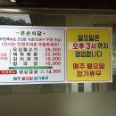 큰손식당 티스토리