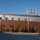 여주온천 이미지