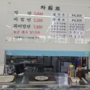 명지우진밀면 이미지