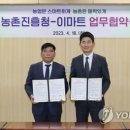 연합농산