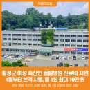 횡성동물병원 이미지