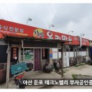 테크노부자공인중개사사무소 이미지