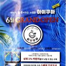 아이쿠아 어린이 수영장 이미지