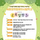 세종정희어린이집