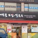대덕골보쌈칼국수 이미지