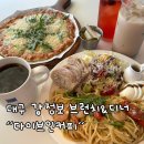 [2025년 상반기]홈 카페 베이커리 | 강정보 뷰와 함께 즐기는 브런치 “다이브인커피” | 트레이 리프트가 있는 이색 카페