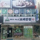 쌍용자동차 송천서비스 프라자 | [송천동중국집] 송천동짜장(간짜장)+크림짬뽕 맛집 보배반점 전주송천점