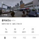오송생명과학단지 보건지소 | [감성쏠매&#39;s 깨알콩 정보]청주 인바디 무료로 잴수있는 곳 - 오송생명과학단지 보건지소