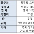 청마공인중개사사무소 이미지
