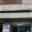 가람로중앙점 현대자동차 | [블루핸즈 가람로중앙점] 파주 운정 블루핸즈 차량 정비 리뷰 , 토요일 방문 가능