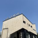 오렌즈 병점점 | 동탄 능동 카페 | 르레브 (위치/주차/메뉴)