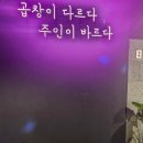 웍곱창 네이버블로그