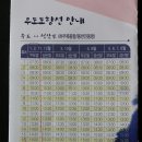 성산포항여객터미널 ↔ 성산포항공영주차장 이미지