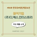(주)에스.디