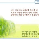 일일예화말씀묵상 2025년 10월 3일 (금) - 함께하는 추석 이미지