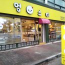 여주 멍스타 이미지