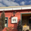 율포씨 | [벌교 빵집_모리씨빵가게]다이어트는 내일부터 오늘은 모리씨빵가게로 let’s go~~~~