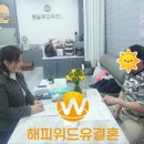 해피위드유결혼 이미지