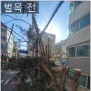 (주)남영전기 | 성남 벌목업체 아파트 나무가지치기