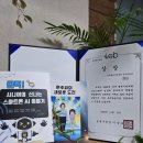 나눔축사 | 2025 성북구 평생학습 나눔의 날 후기