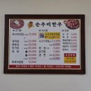 창원 동읍 소고기 맛집 순우리한우 가족 외식 추천