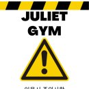 줄리엣짐 이미지