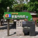 풍림아파트 | 수원 직방도어락 대리점 전문설치 p52h 지문푸시풀 정자동 연꽃마을 풍림아파트 시공업체 후기