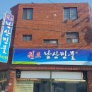 남산민물 이미지