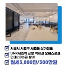 링크인공인중개사사무소 이미지