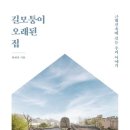 길 모퉁이 이미지