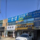 명가대호돼지국밥 이미지